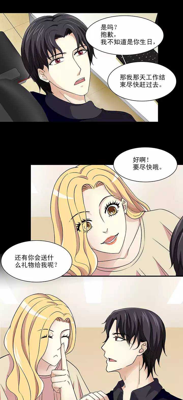 114 完美而孤独-第123话