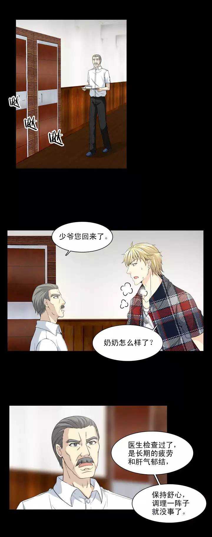 116 与奶奶的谈话-第125话