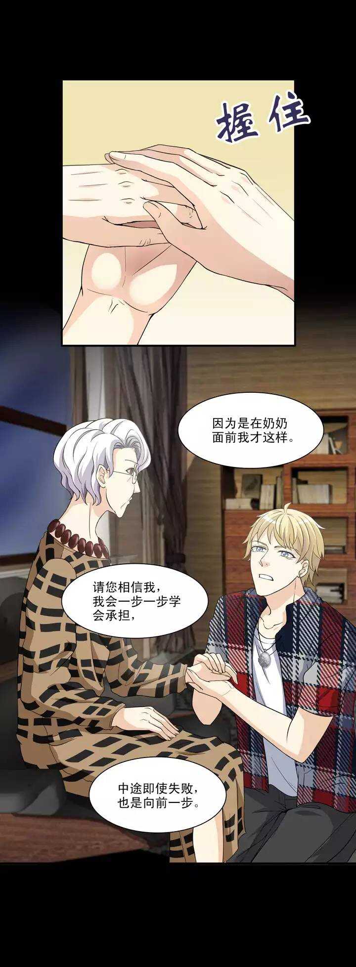 116 与奶奶的谈话-第125话