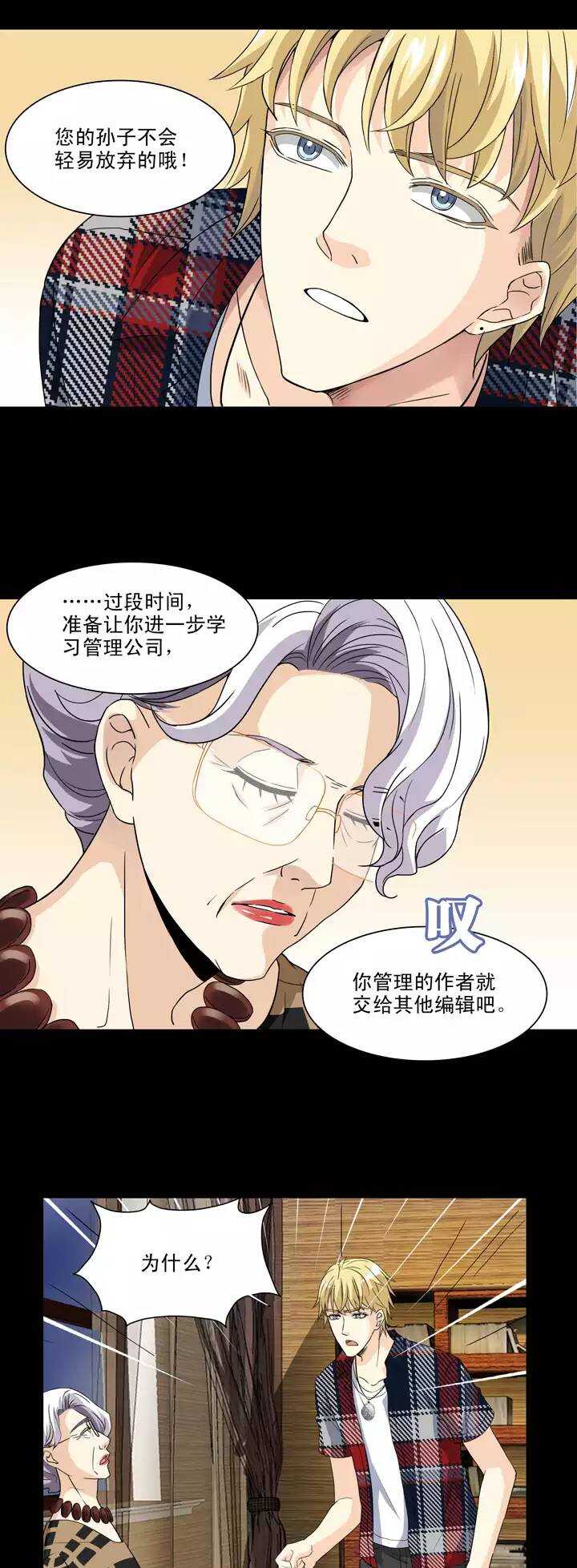 116 与奶奶的谈话-第125话