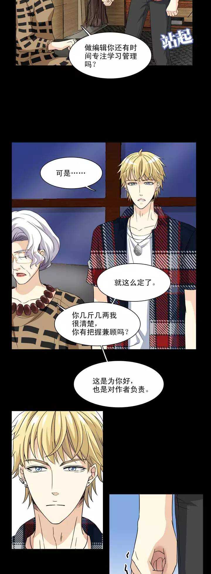 116 与奶奶的谈话-第125话