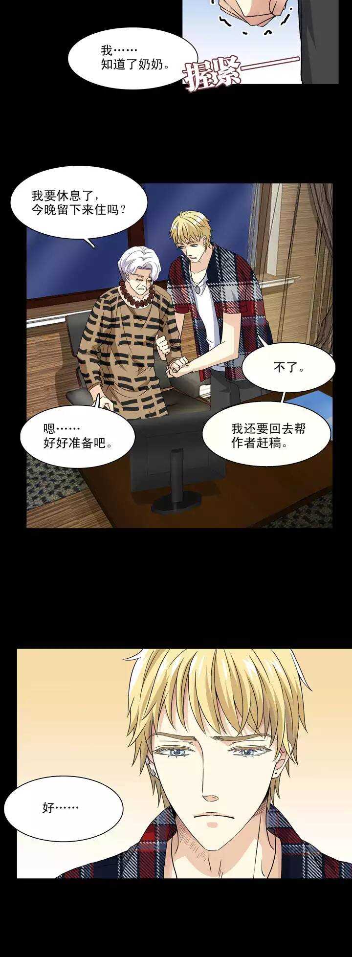 116 与奶奶的谈话-第125话