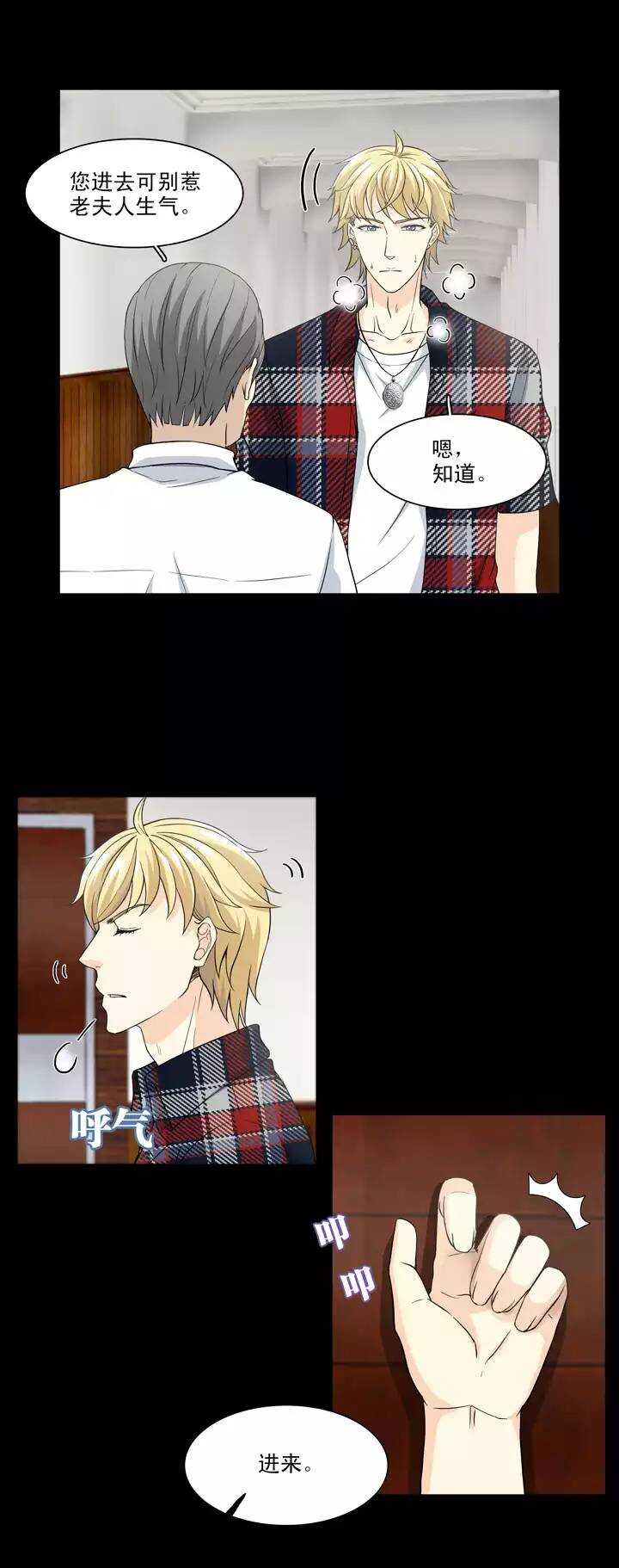 116 与奶奶的谈话-第125话