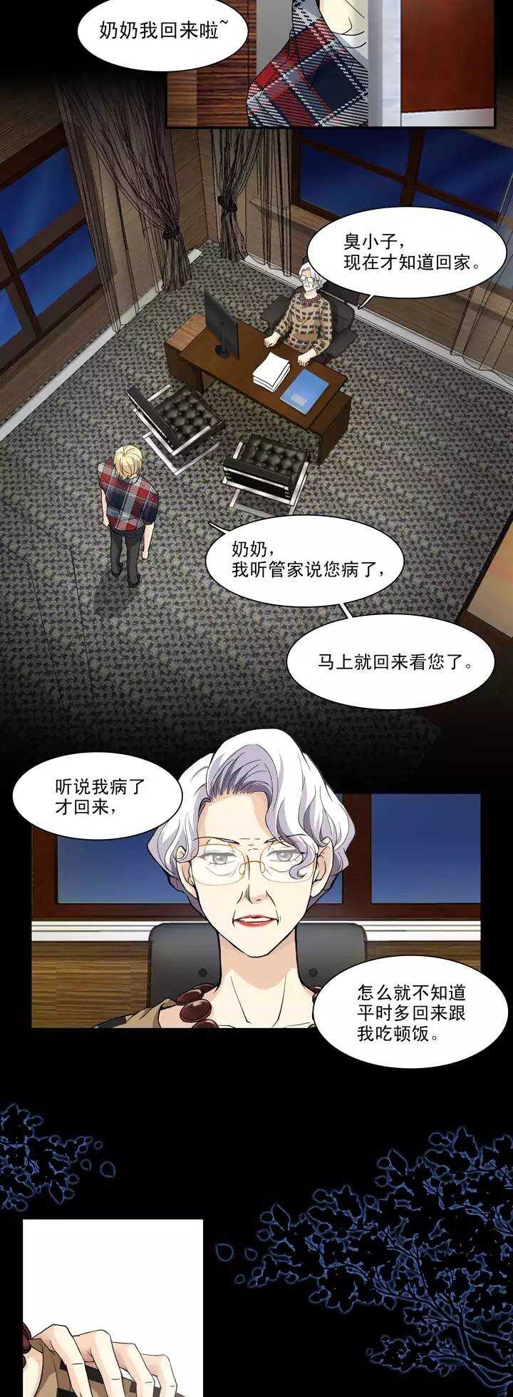 116 与奶奶的谈话-第125话