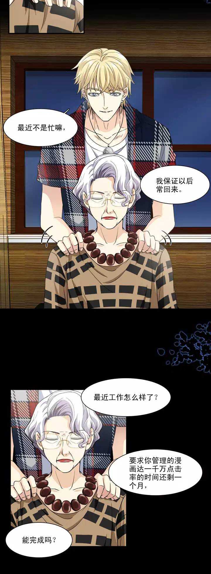 116 与奶奶的谈话-第125话