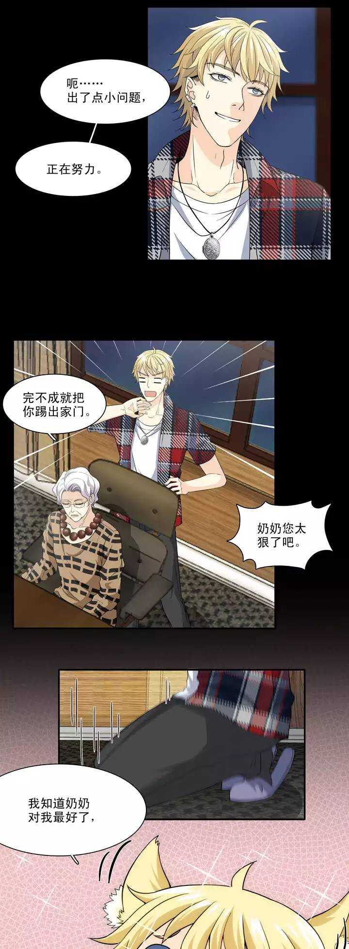 116 与奶奶的谈话-第125话