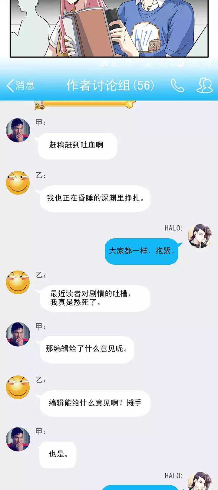 我的不靠譜王子殿下 - 118 編輯的職責 - 2