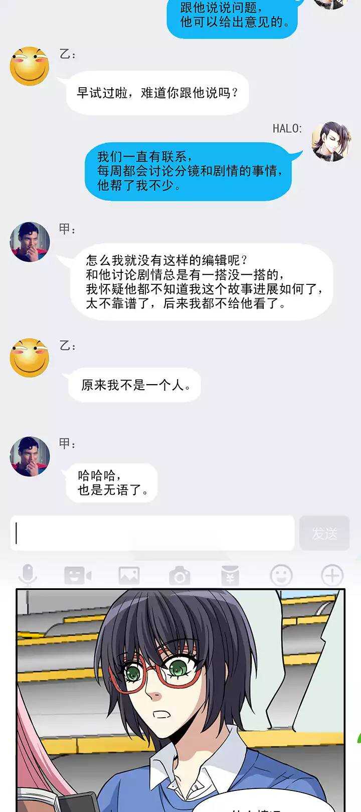 118 编辑的职责-第127话