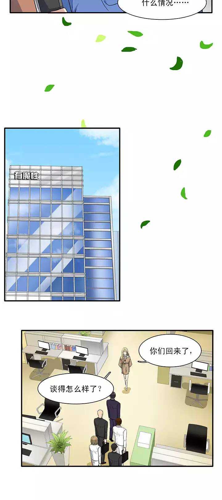 118 编辑的职责-第127话