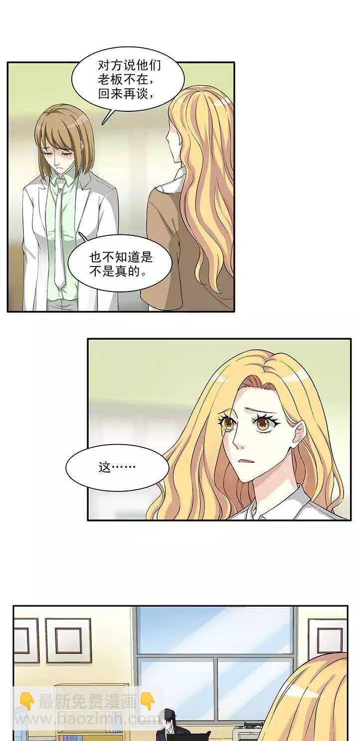 118 编辑的职责-第127话