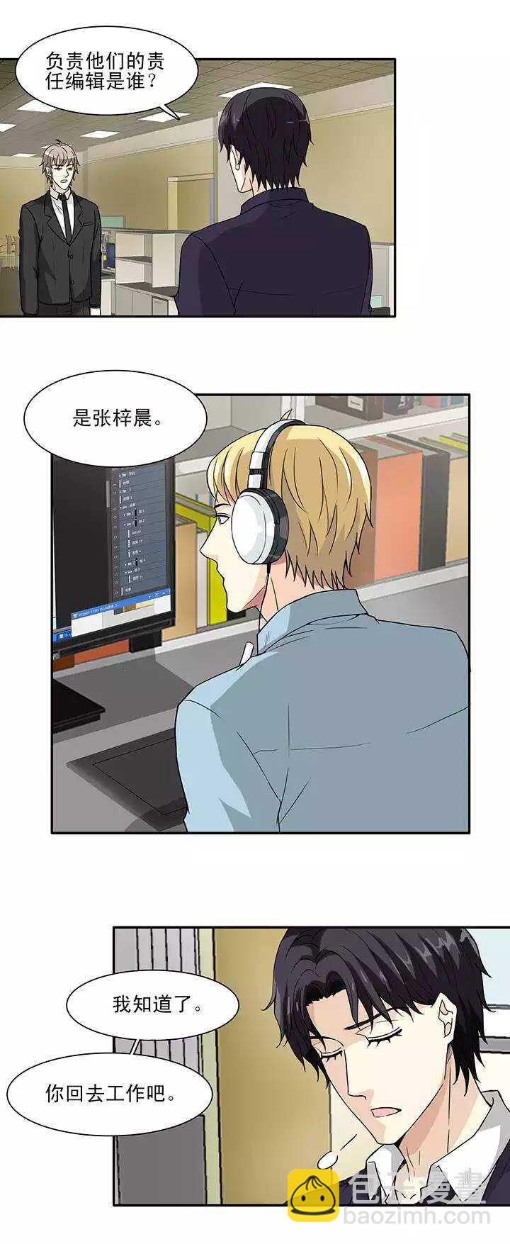 118 编辑的职责-第127话