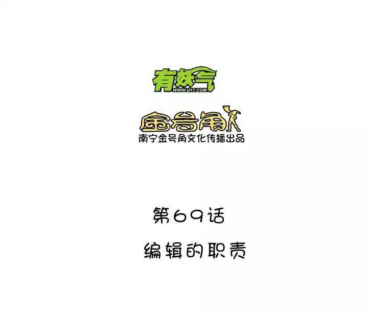118 编辑的职责-第127话
