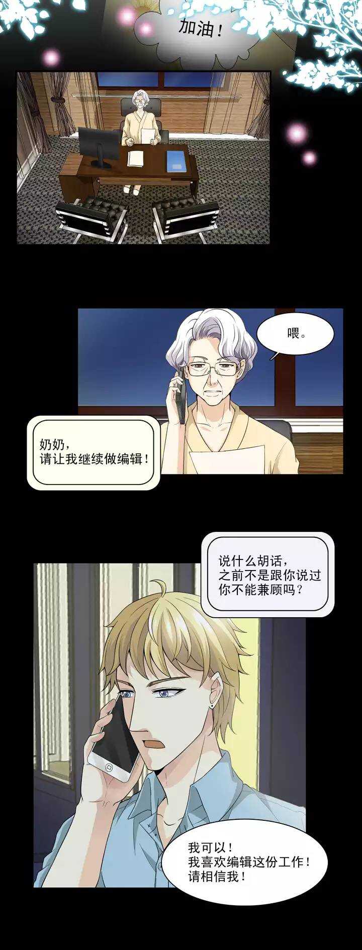 120 下定决心-第129话