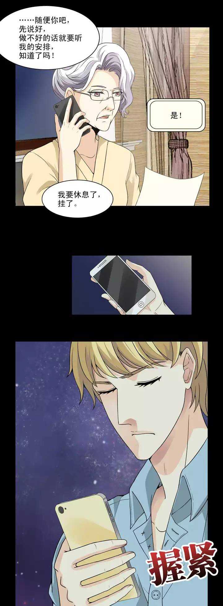 120 下定决心-第129话