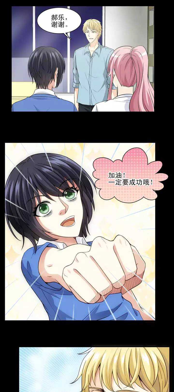 120 下定决心-第129话