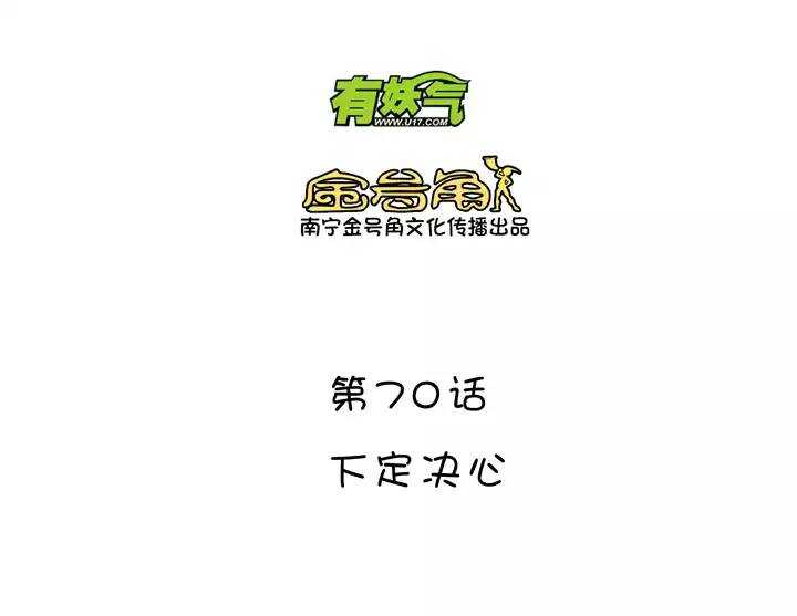 120 下定决心-第129话