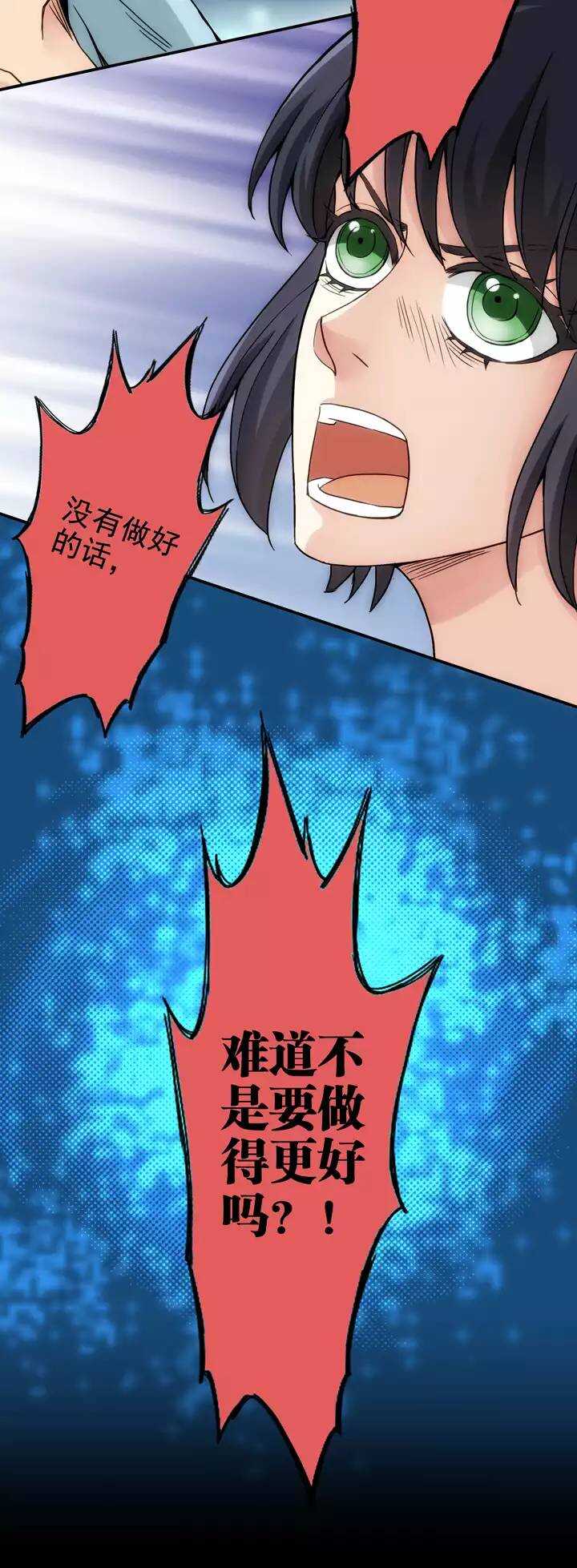 120 下定决心-第129话