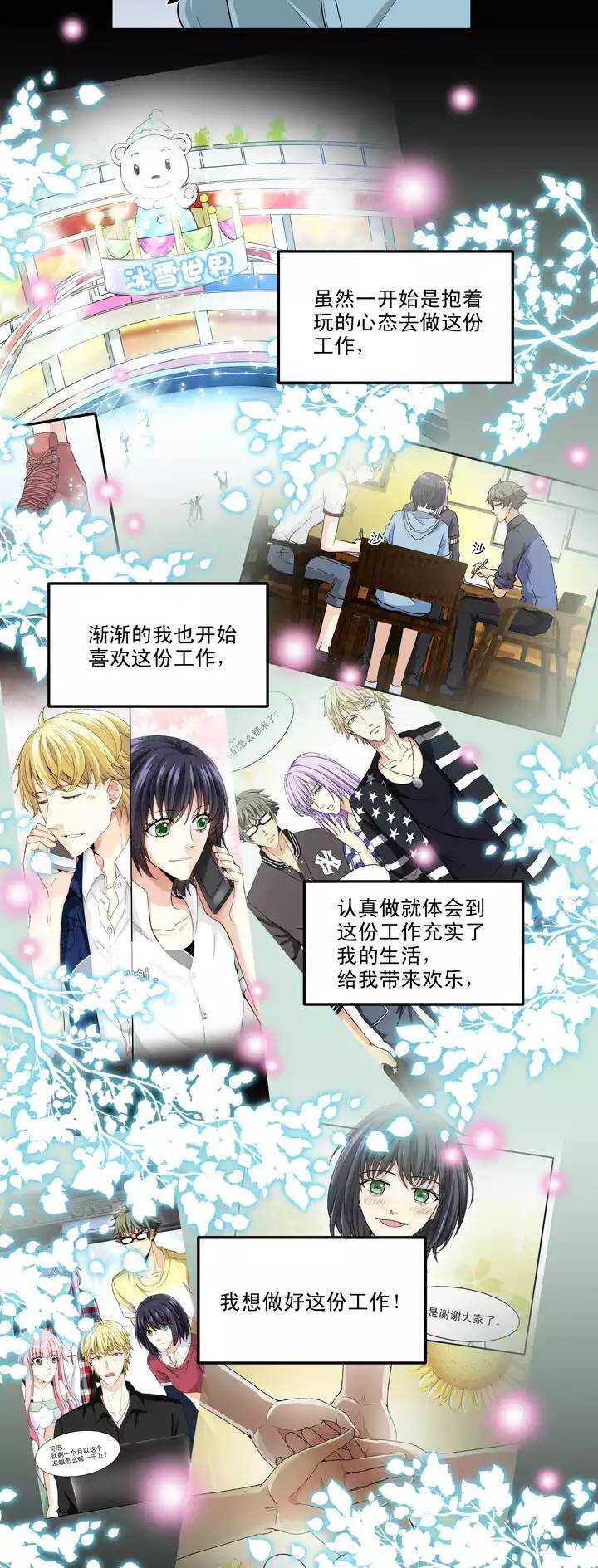 120 下定决心-第129话