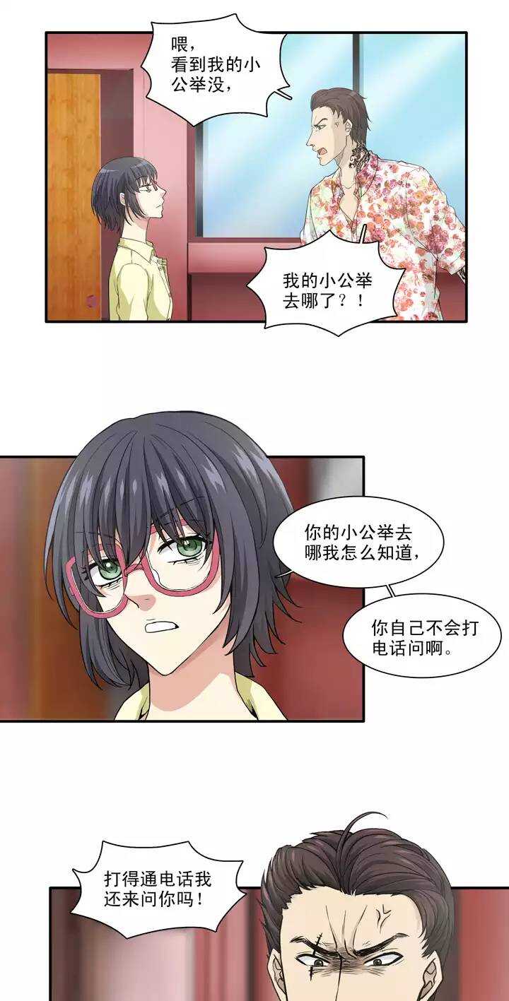 124 派虎-第133话