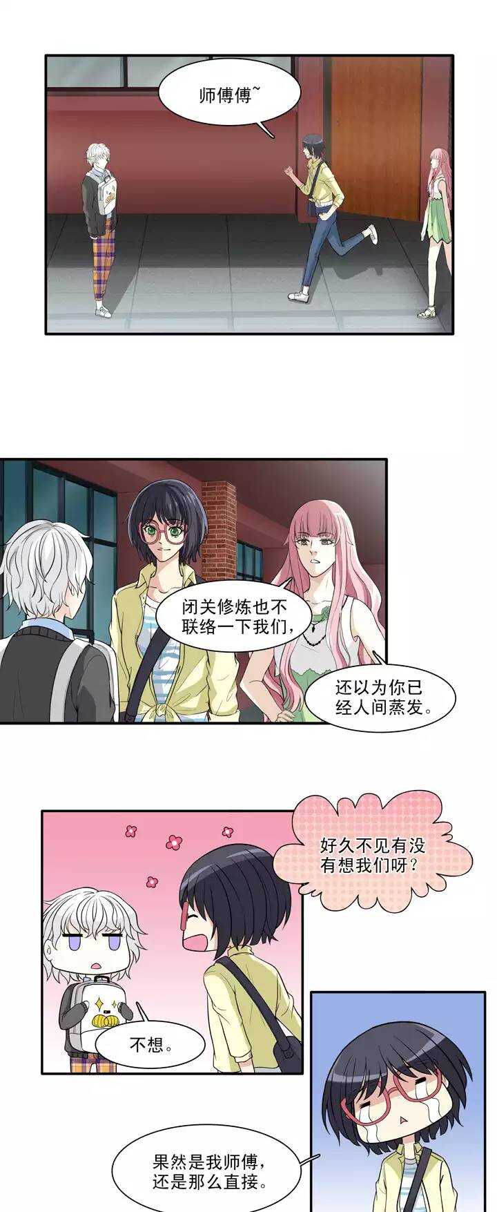 124 派虎-第133话