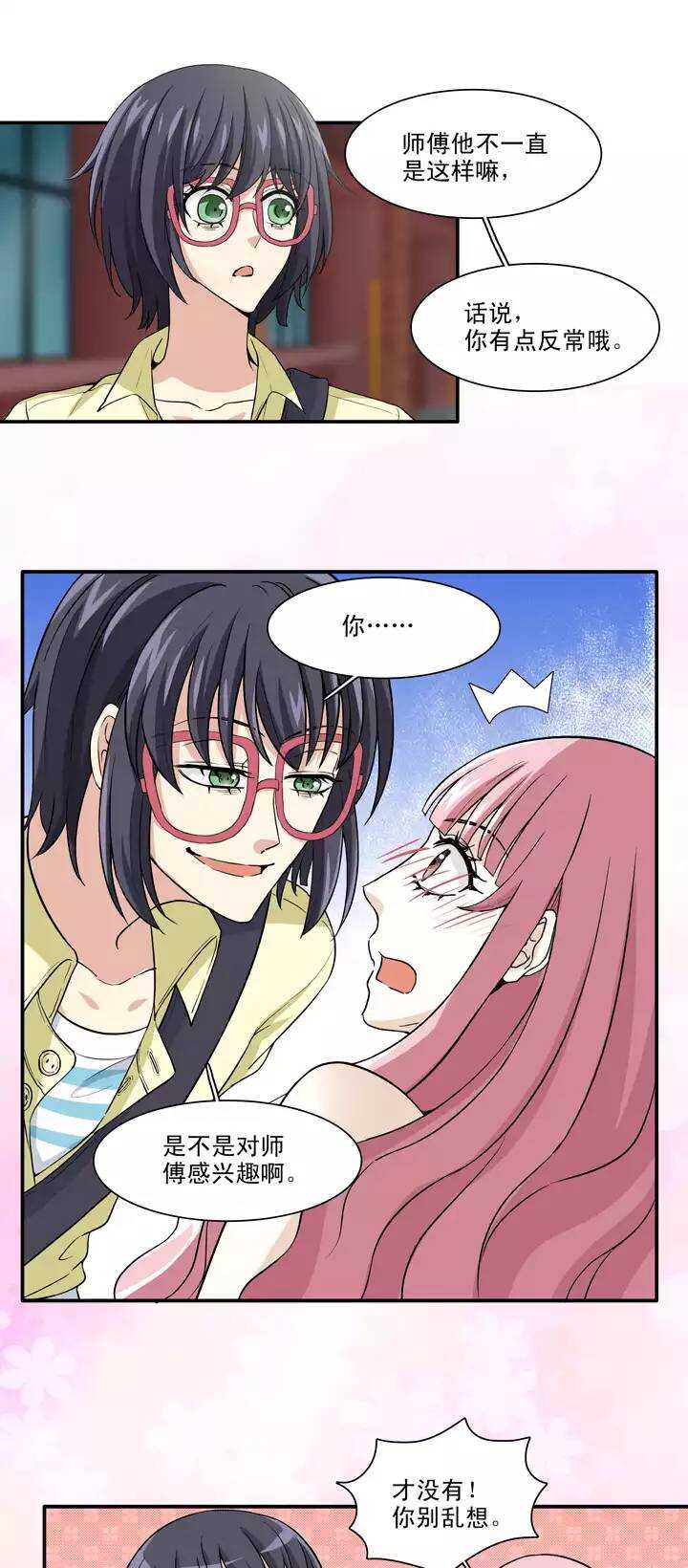 124 派虎-第133话