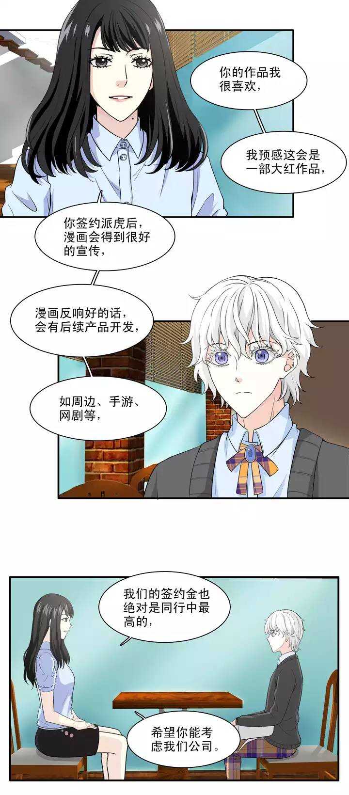 124 派虎-第133话