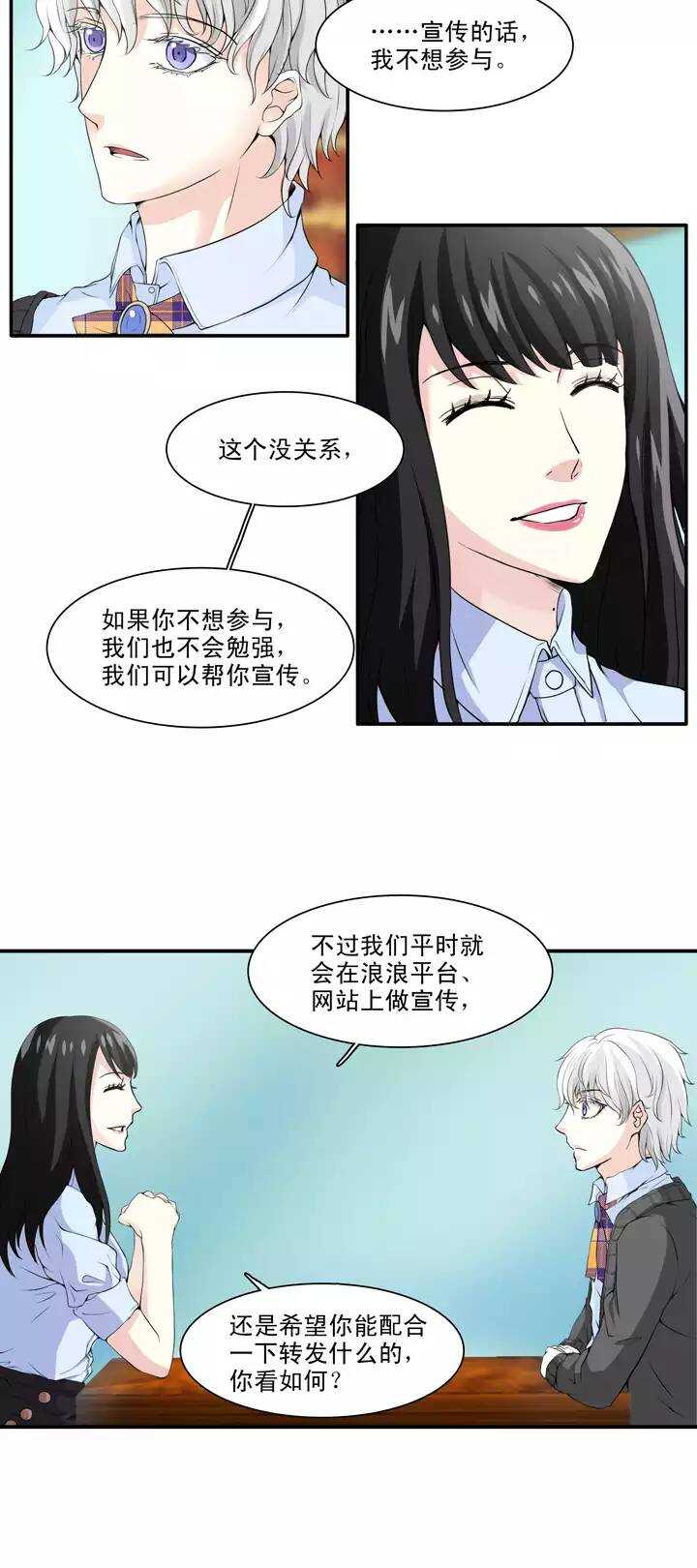 124 派虎-第133话