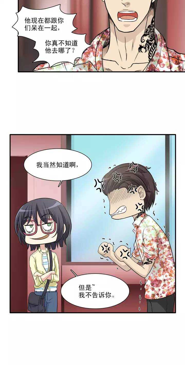 124 派虎-第133话