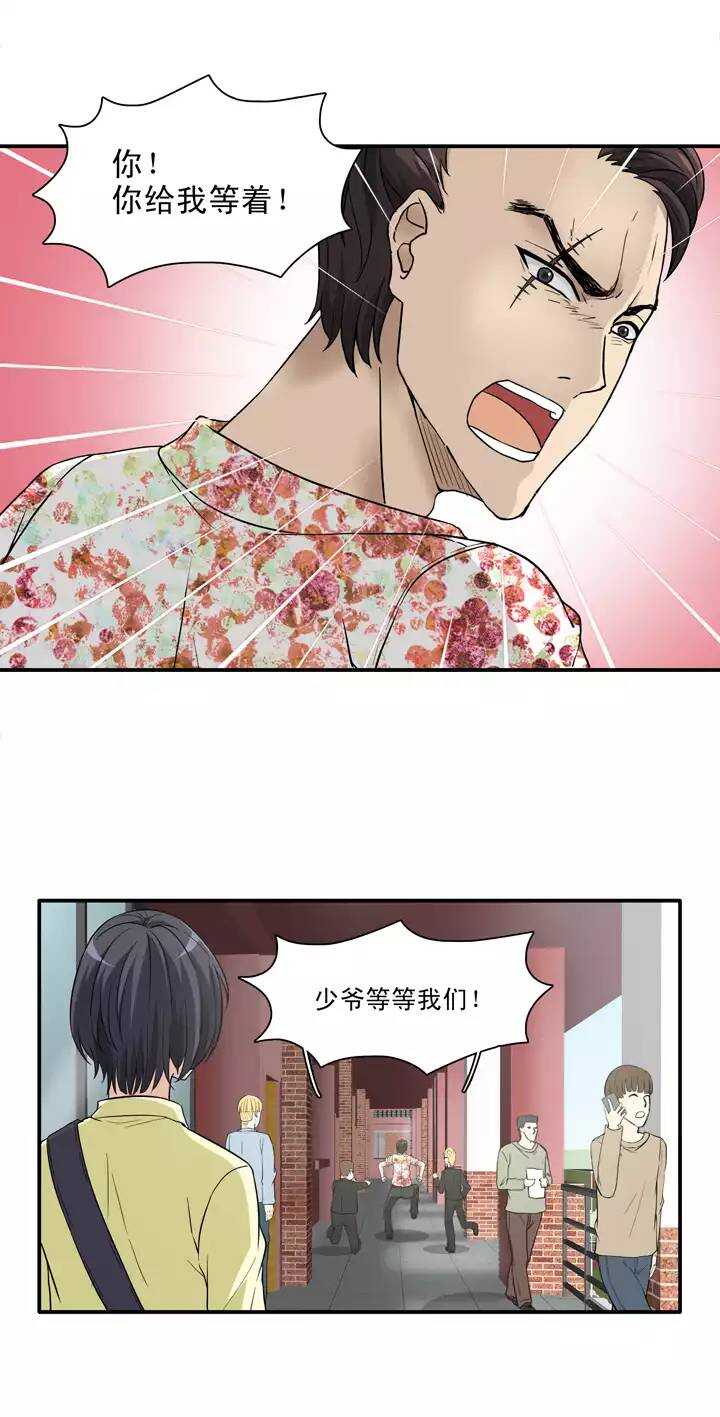 124 派虎-第133话