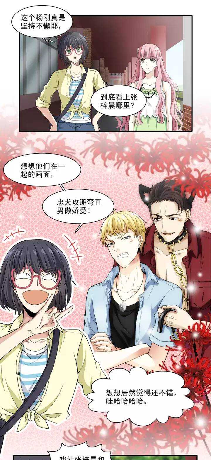 124 派虎-第133话