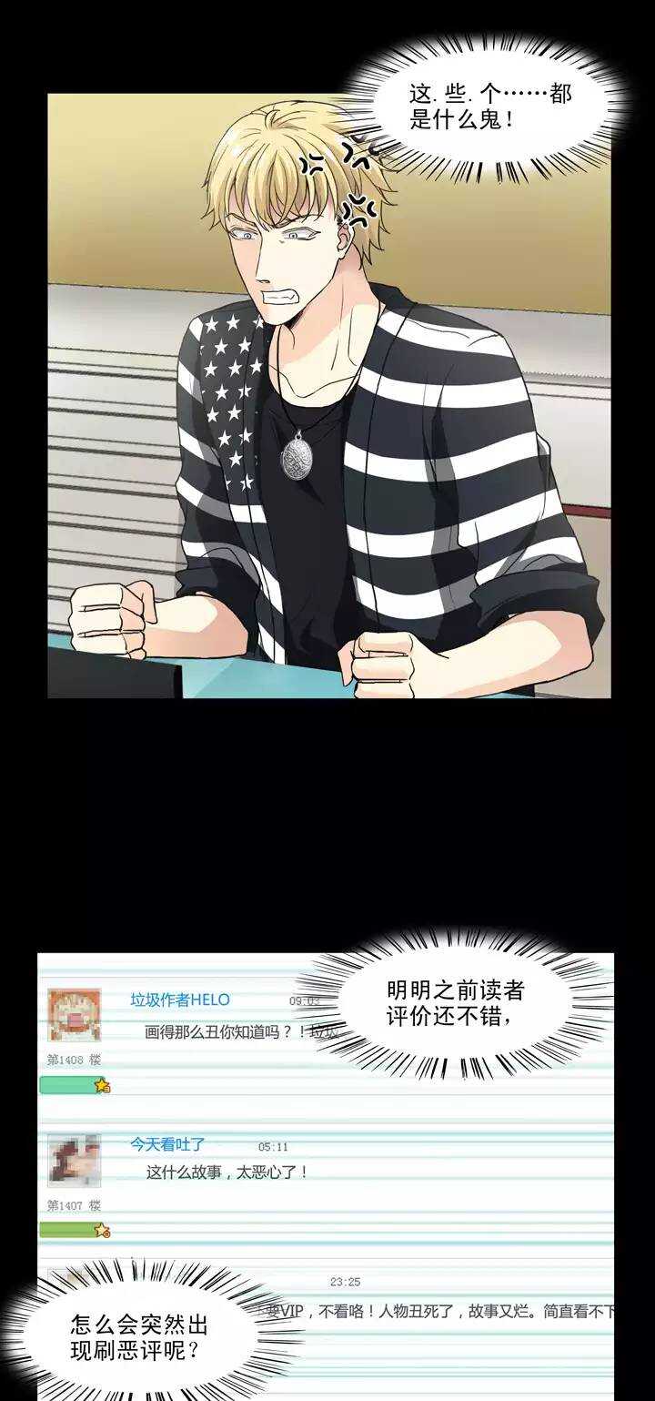 126 一条闲鱼-第135话