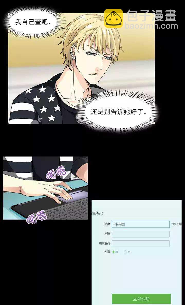 126 一条闲鱼-第135话