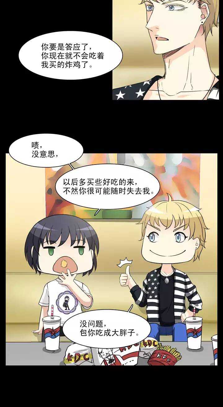 126 一条闲鱼-第135话