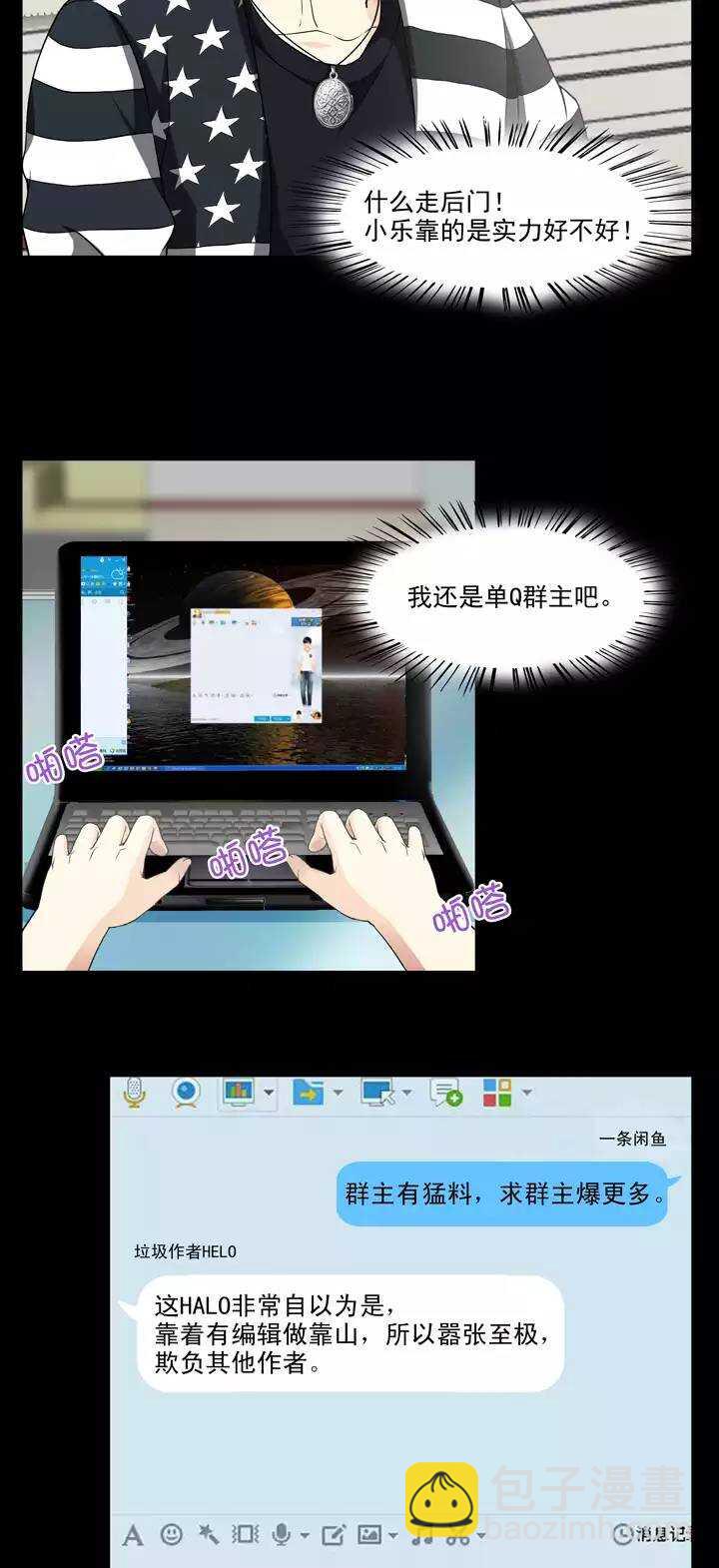 126 一条闲鱼-第135话