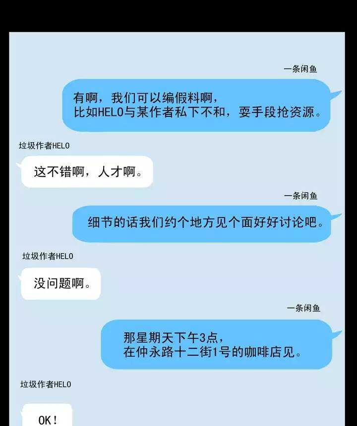 126 一条闲鱼-第135话