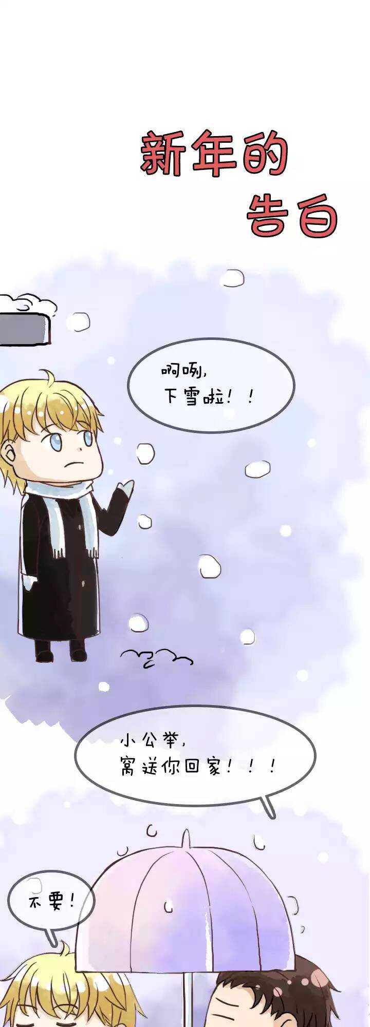 128 破碎的玻璃心-第137话