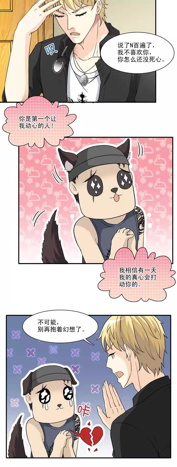 128 破碎的玻璃心-第137话