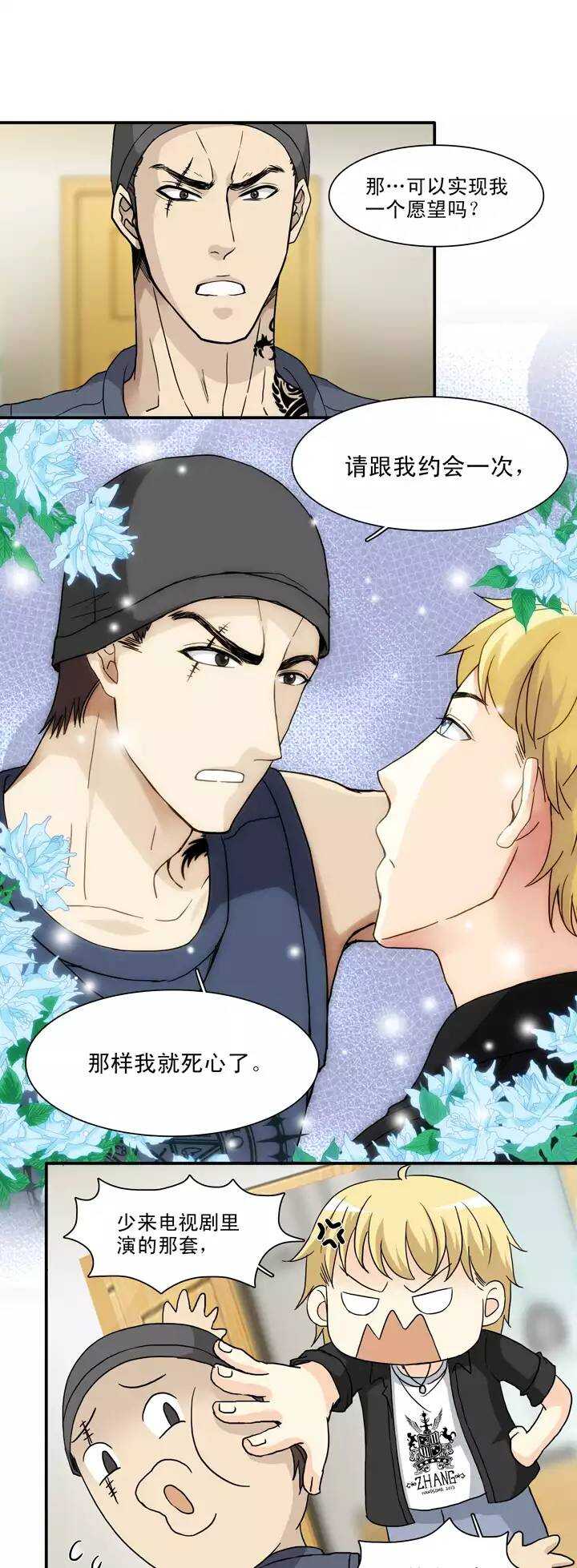 128 破碎的玻璃心-第137话