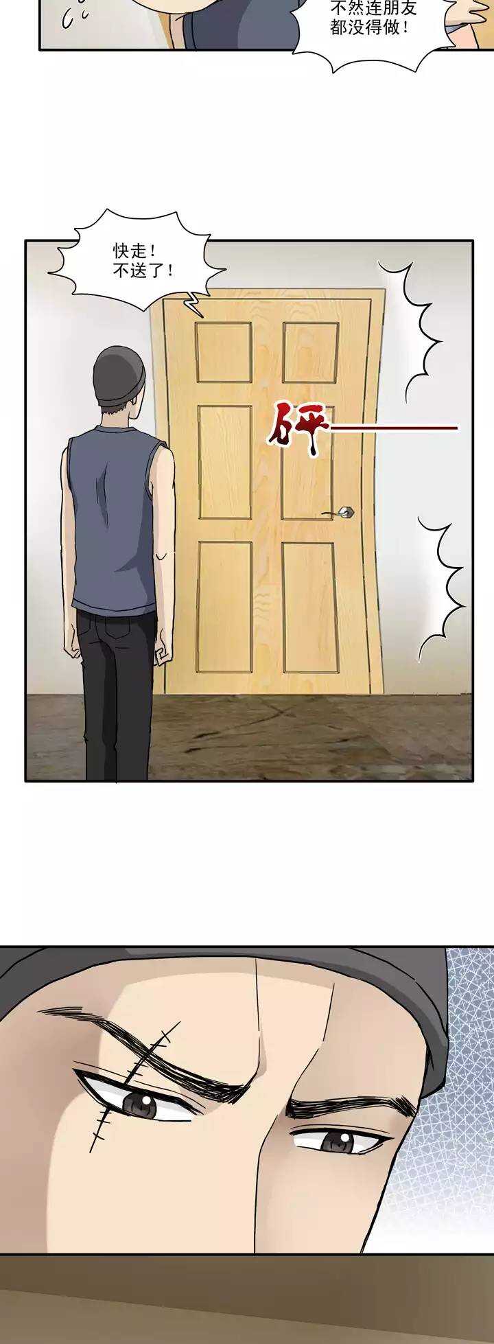 128 破碎的玻璃心-第137话