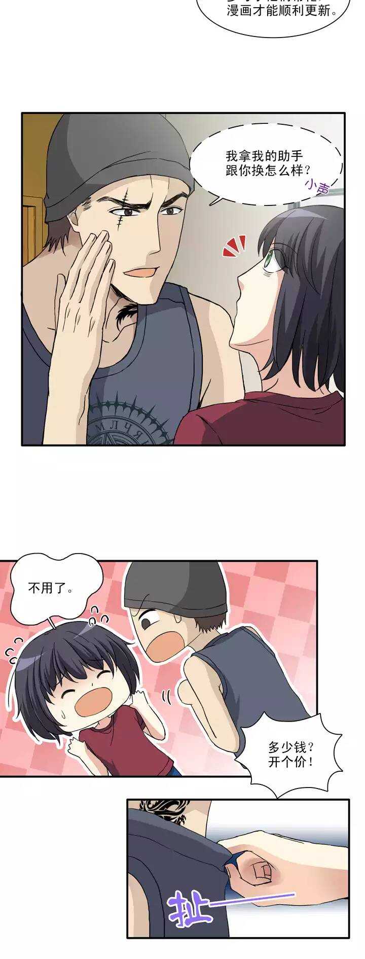 128 破碎的玻璃心-第137话