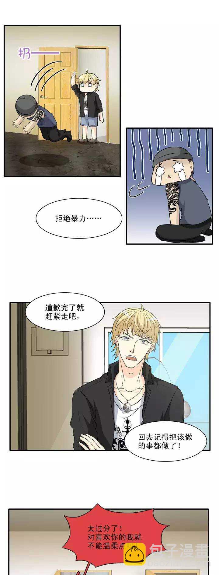 128 破碎的玻璃心-第137话