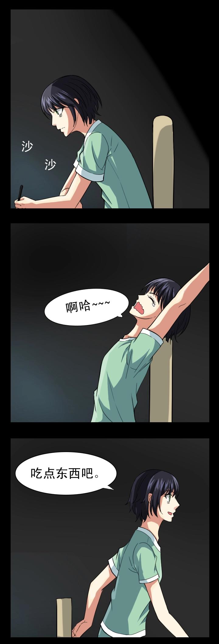 Q版特别篇-第139话