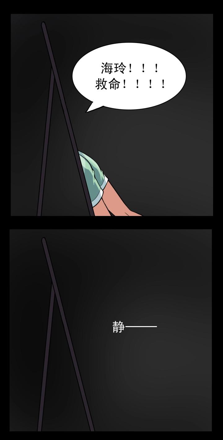 Q版特别篇-第139话