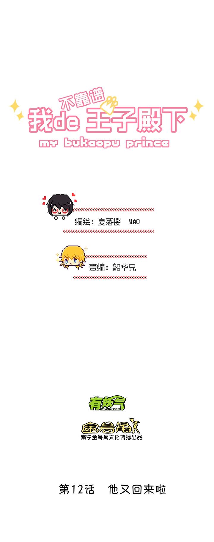 第015话 他又回来啦 01-第15话