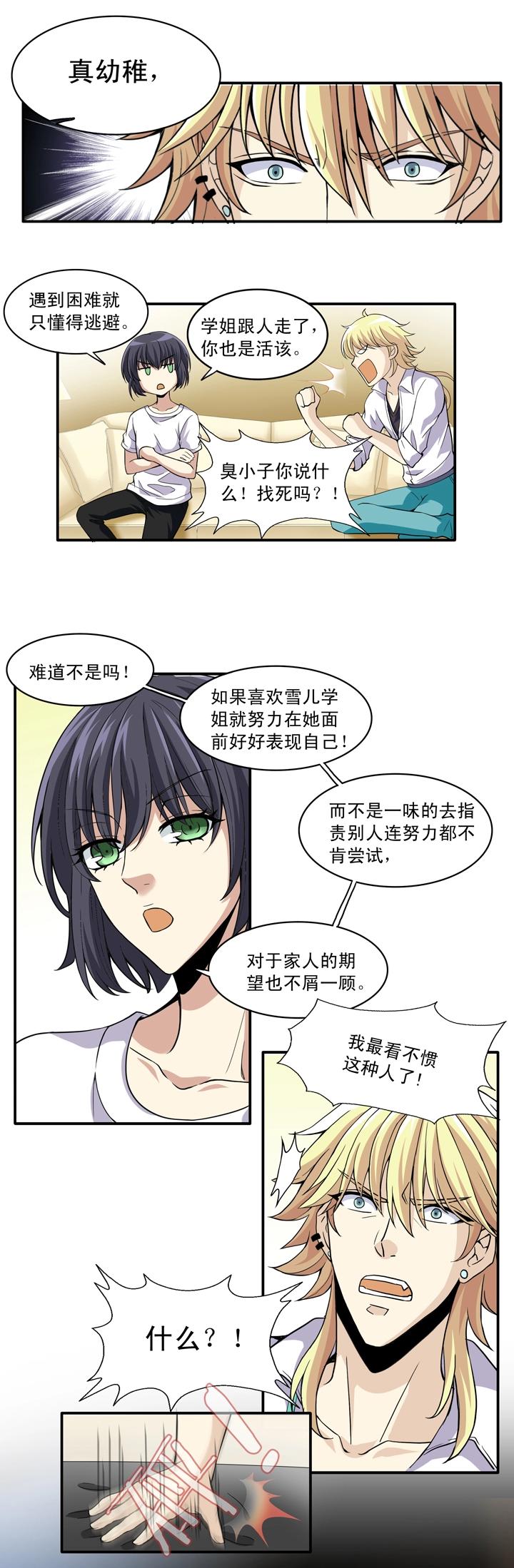 第015话 他又回来啦 01-第15话