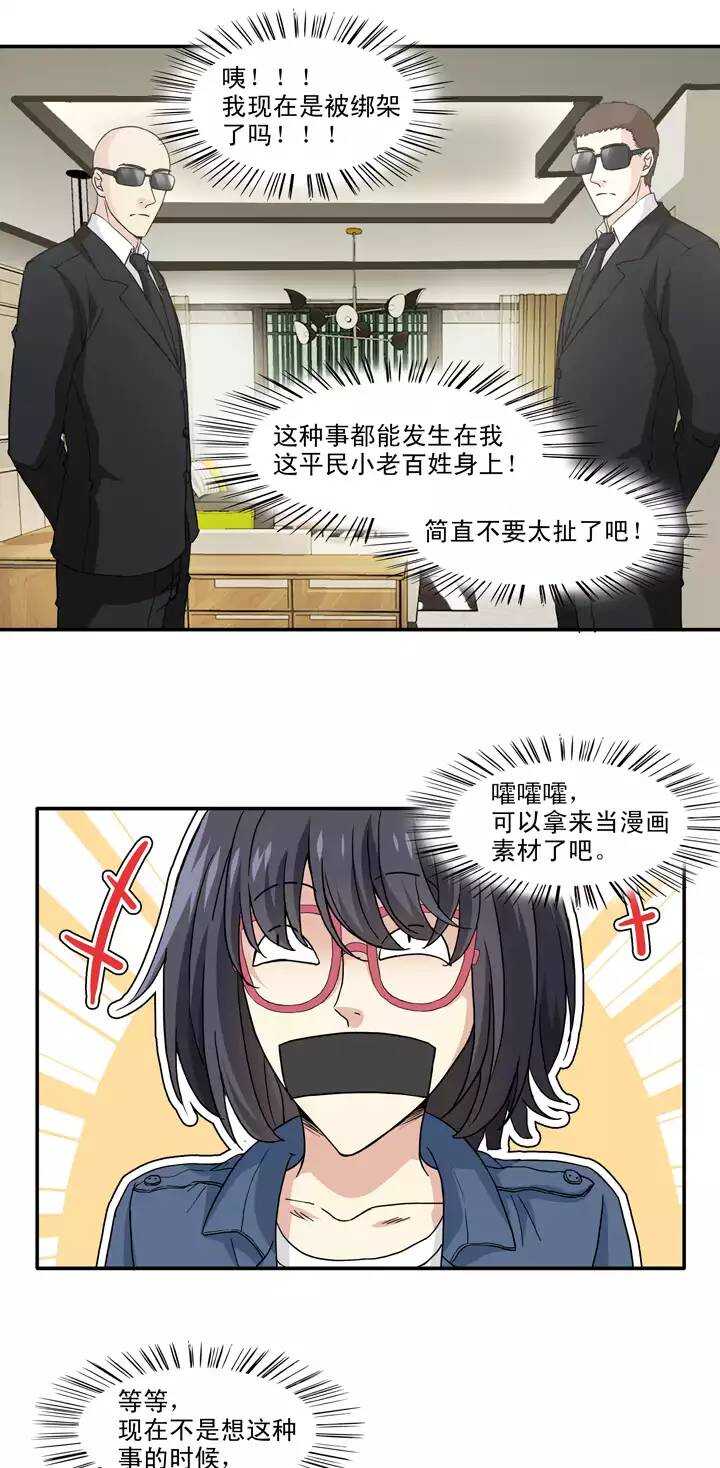 130 小乐被抓-第141话