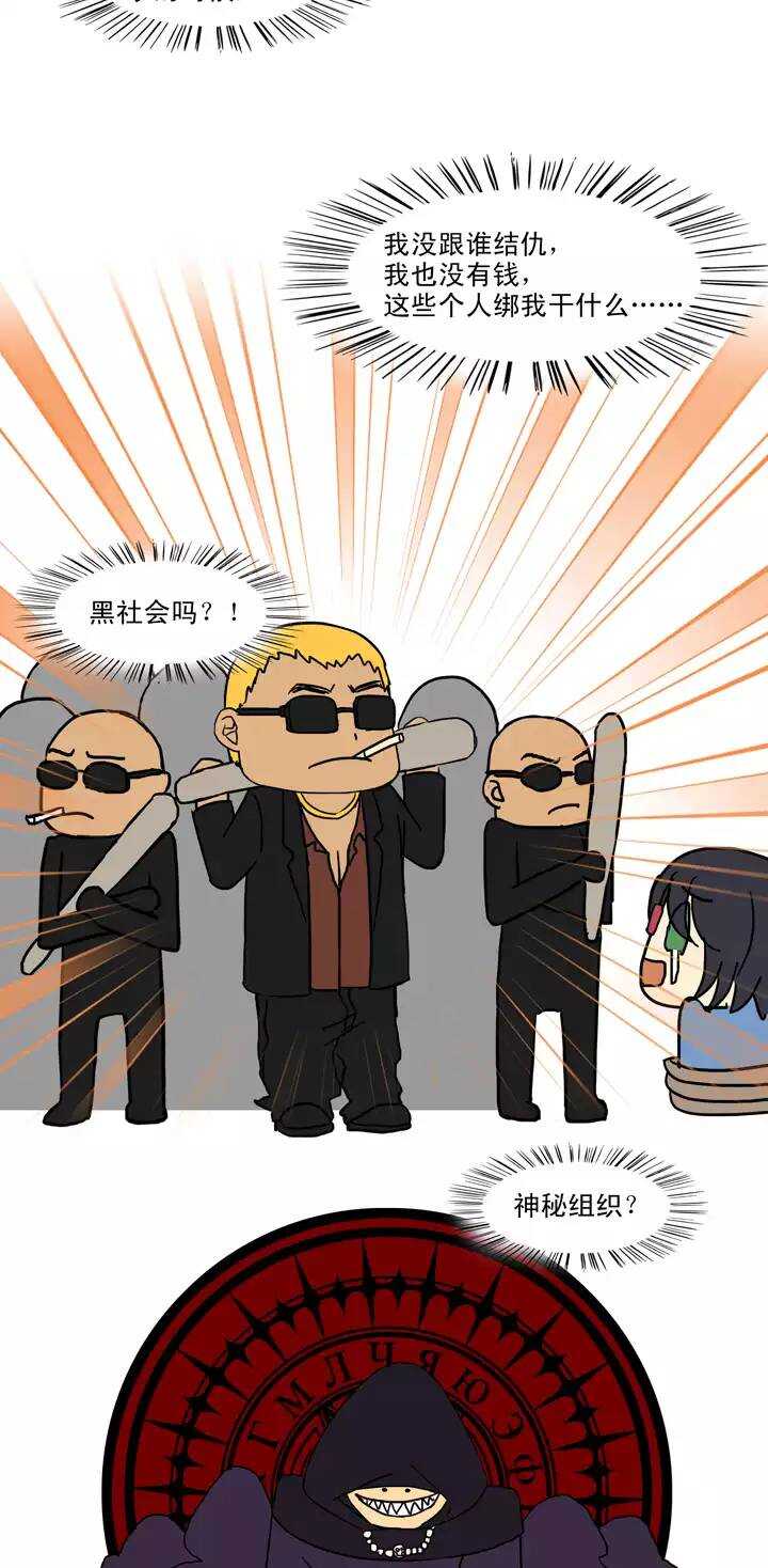 130 小乐被抓-第141话