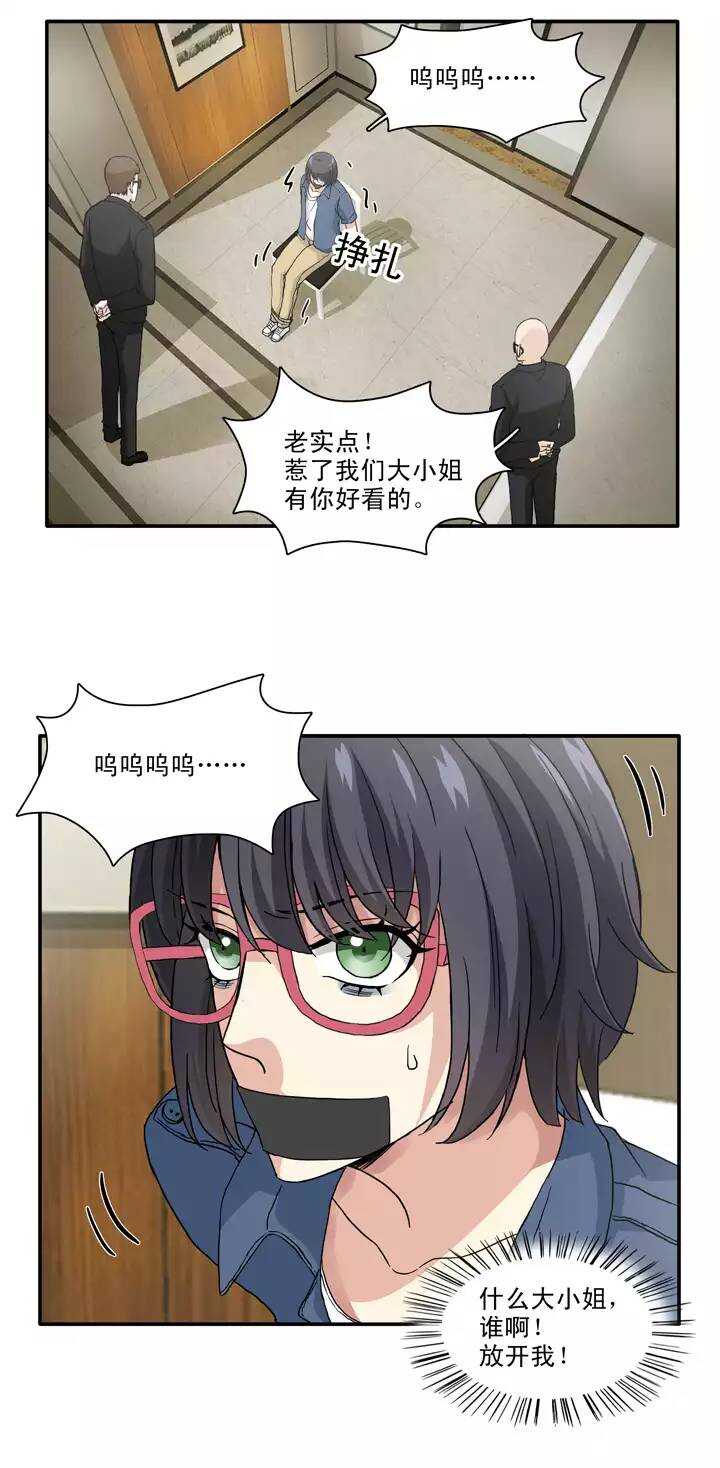 130 小乐被抓-第141话