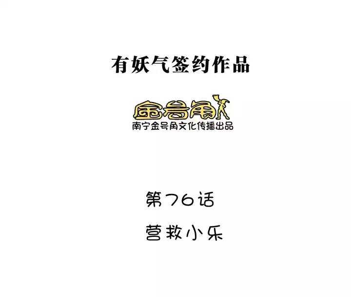 132 营救小乐-第143话