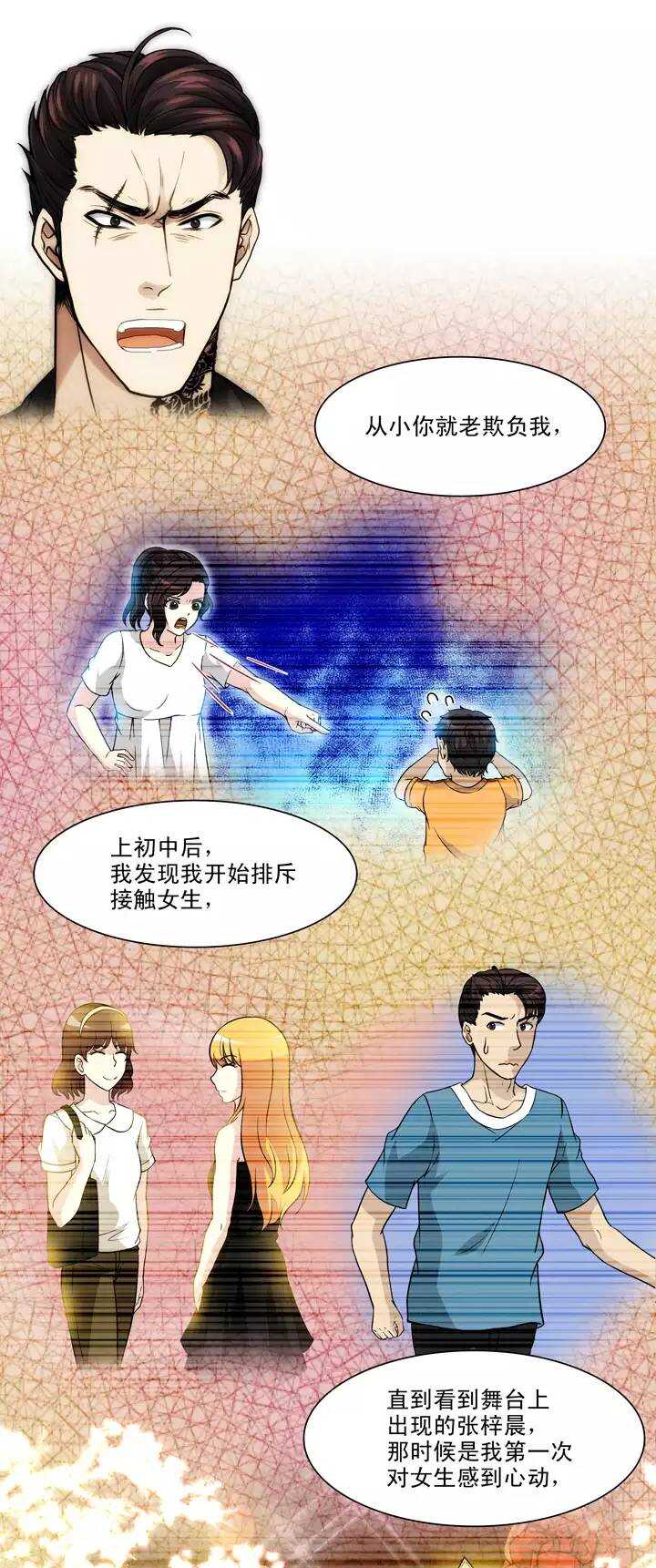 134 姐弟的羁绊-第145话